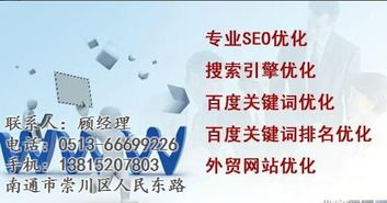南通網(wǎng)站建設(shè)與推廣指南 解讀智訊網(wǎng)絡(luò)科技的服務(wù)與費(fèi)用