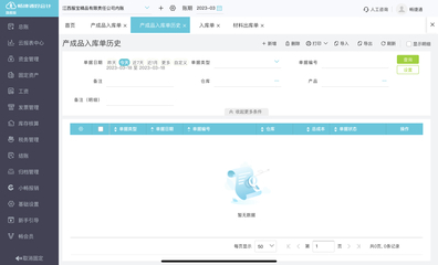 昌平財務軟件公司 專業數據處理服務賦能企業財務管理