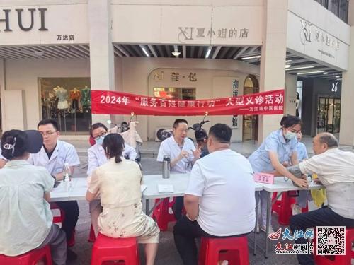 九江市中醫(yī)醫(yī)院走進(jìn)萬(wàn)達(dá)廣場(chǎng)開(kāi)展‘服務(wù)百姓健康行動(dòng)’大型義診活動(dòng)