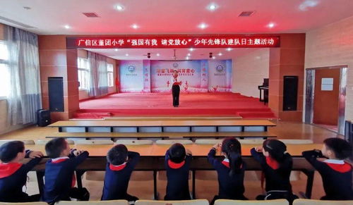 上饒市各級(jí)少先隊(duì)組織開(kāi)展建隊(duì)日主題活動(dòng)盛況揭示大型活動(dòng)組織策劃成熟體系