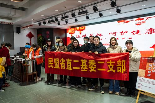 民盟浙江省直二基委臘八節(jié)傾情獻(xiàn)愛(ài)心 一碗熱粥，暖暖的真情