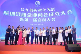深圳企業(yè)商會(huì)成立大會(huì)開(kāi)幕儀式活動(dòng)策劃方案