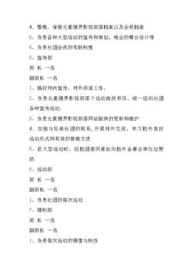 社團選舉策劃書
